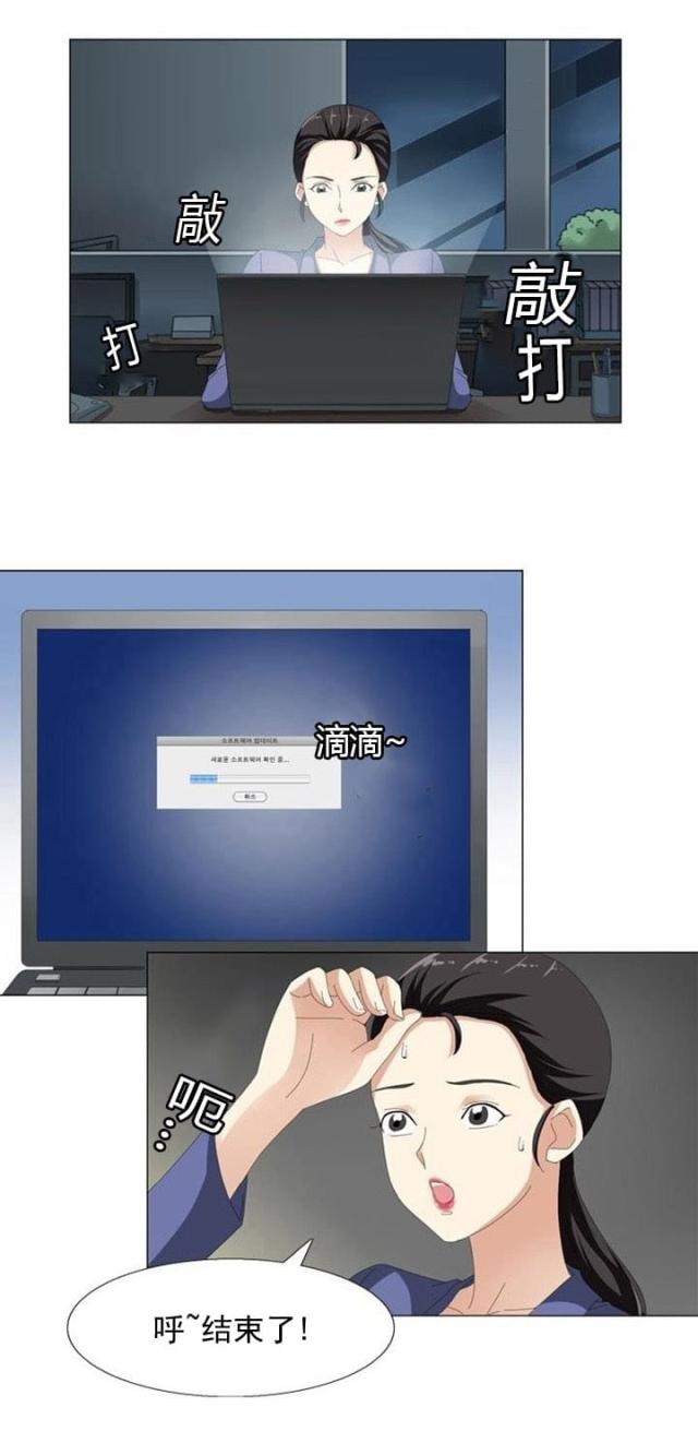 神奇装卸成功案例漫画,第9话2图