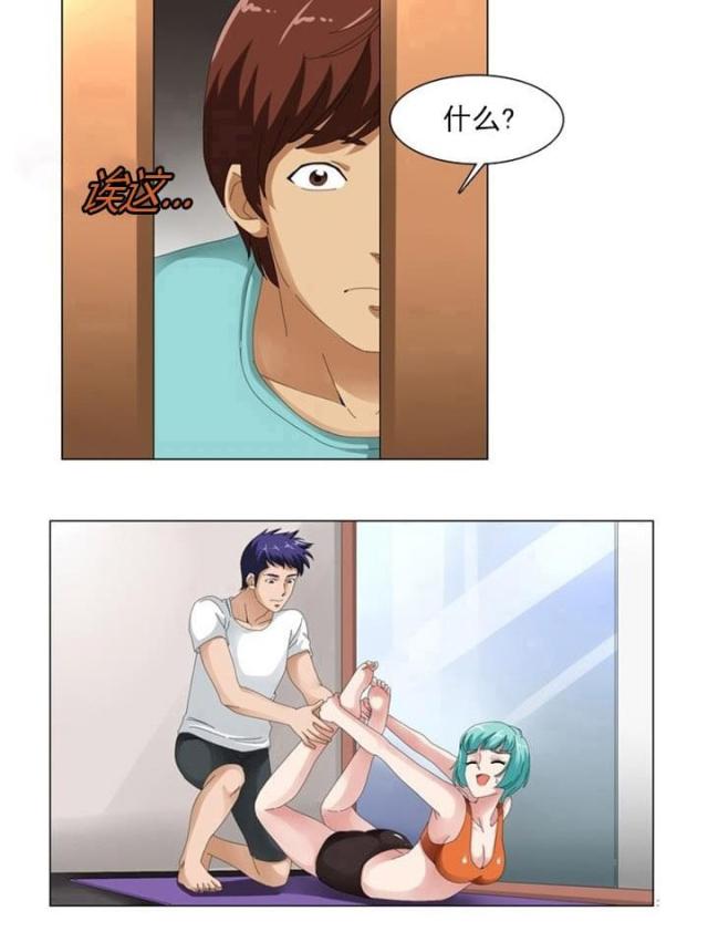 神奇装置漫画,第1话2图