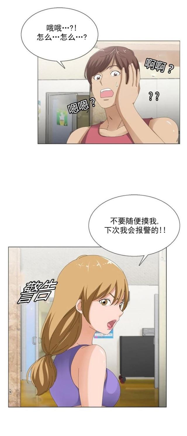 神奇装置漫画,第10话1图