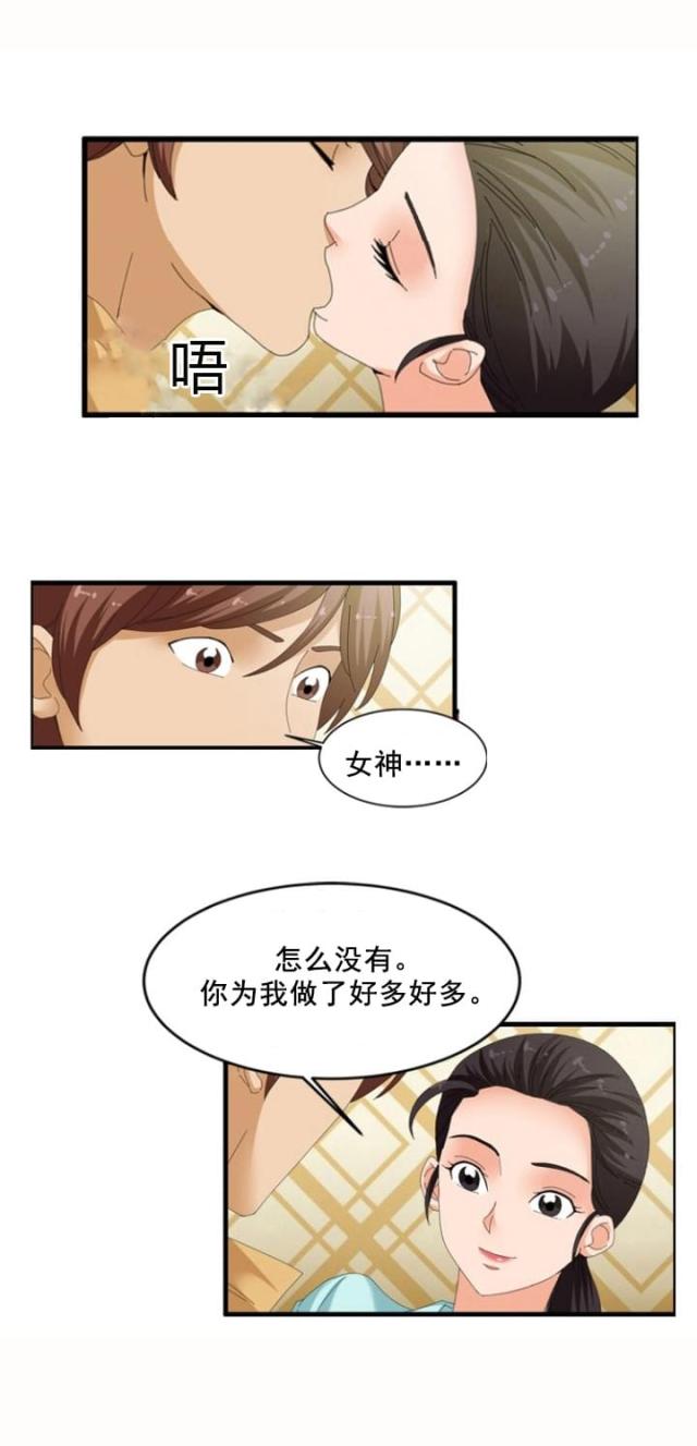 神奇装备店后续漫画,第59话1图