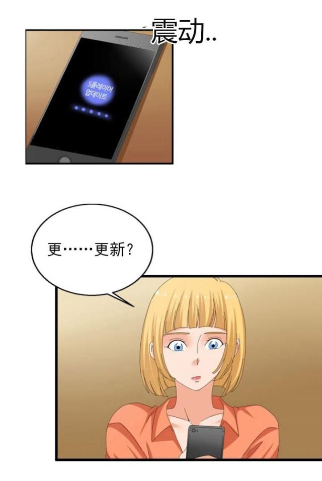 神奇装备店后续漫画,第48话2图
