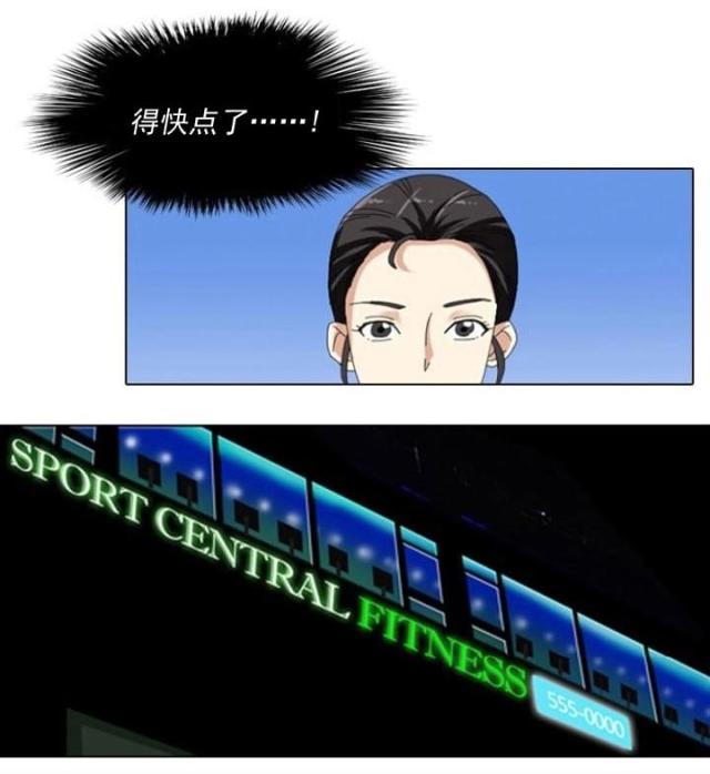 神奇装卸成功案例漫画,第9话1图