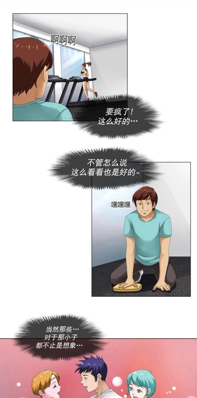 神奇装置漫画,第1话1图