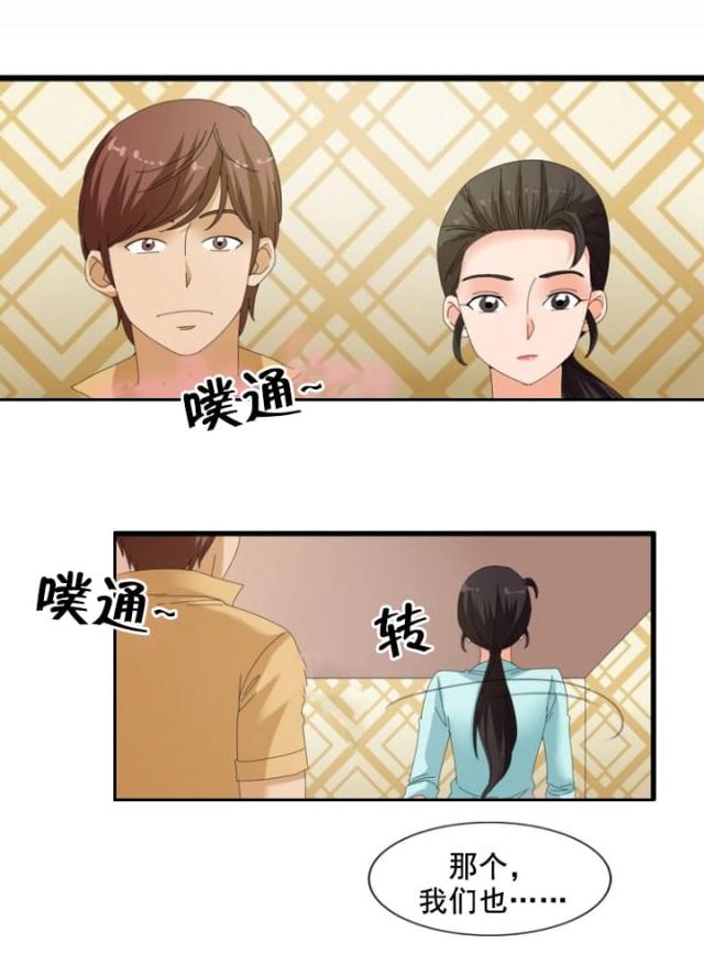 神奇装备店后续漫画,第59话2图