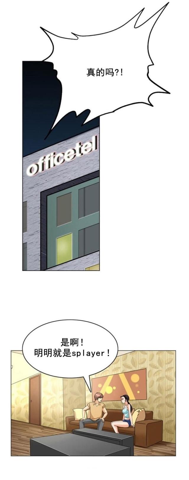 神奇装置漫画,第19话1图