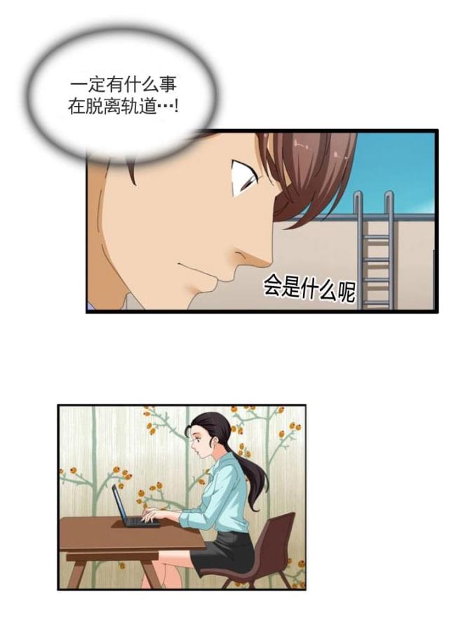 神奇装置漫画,第43话2图