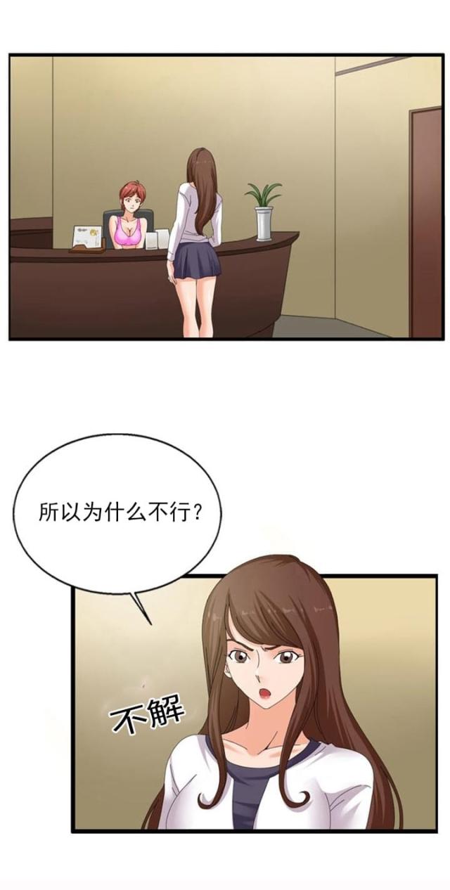 神奇装备店后续漫画,第35话2图
