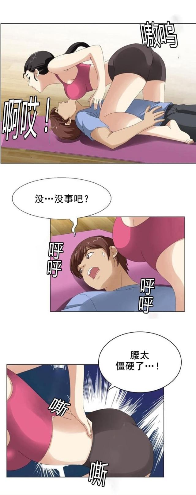 神奇装置漫画,第11话1图