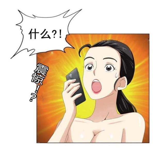 神奇装置漫画,第12话2图
