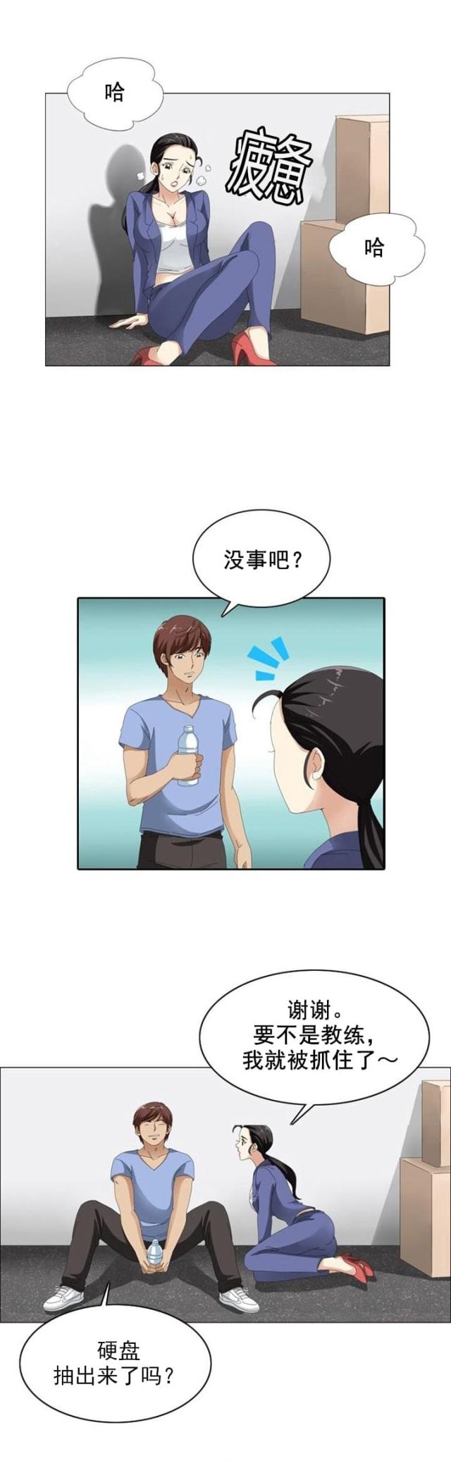 神奇装置漫画,第13话2图