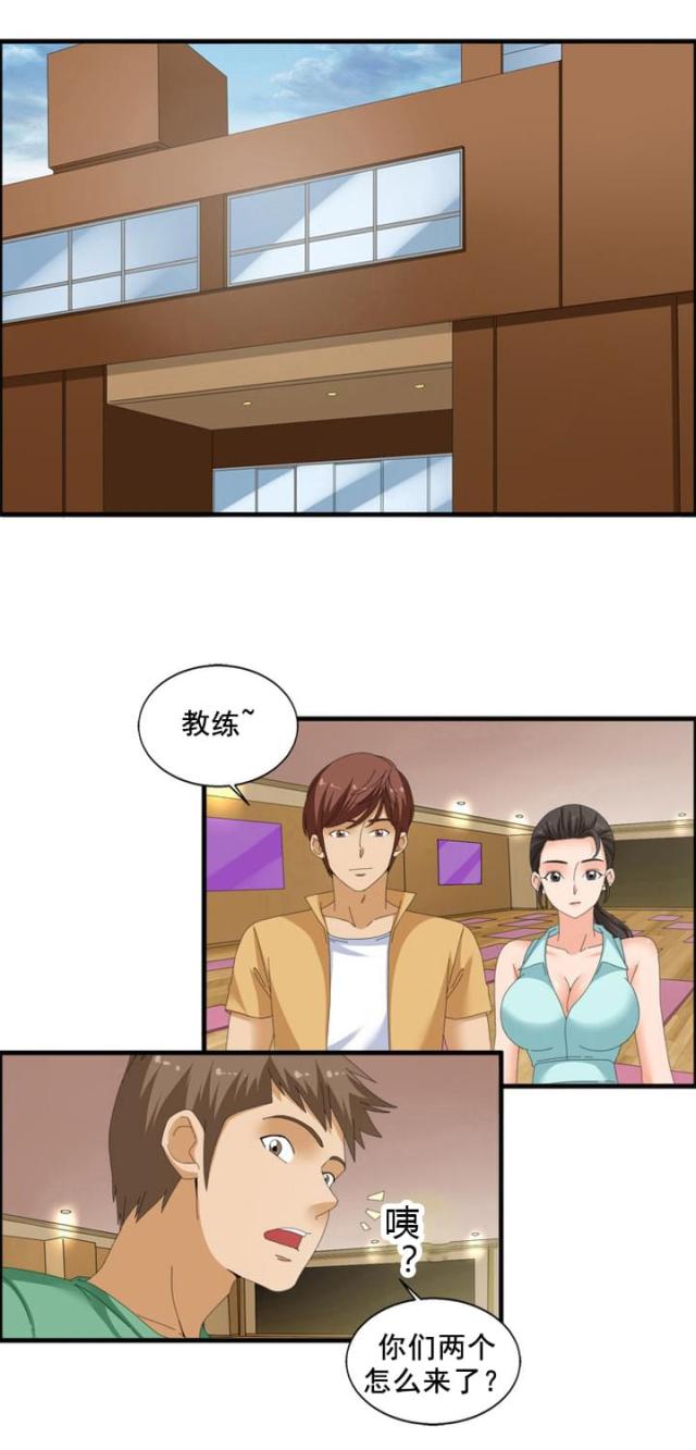 神奇装置漫画,第66话1图