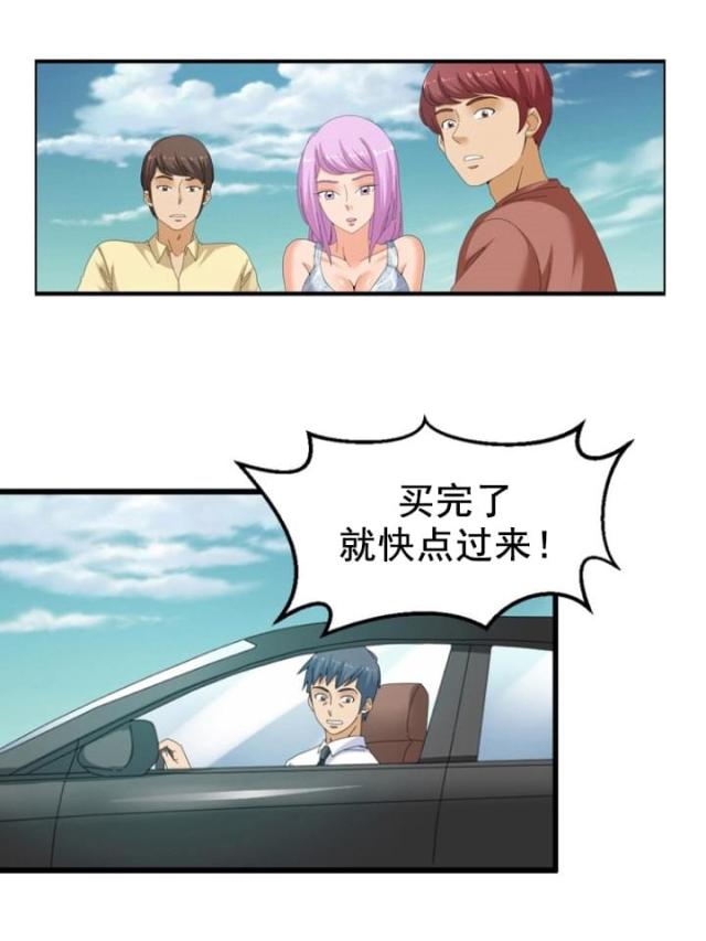 神奇装置漫画,第57话2图