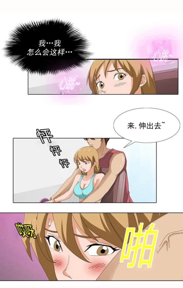 神奇装备店后续漫画,第7话2图
