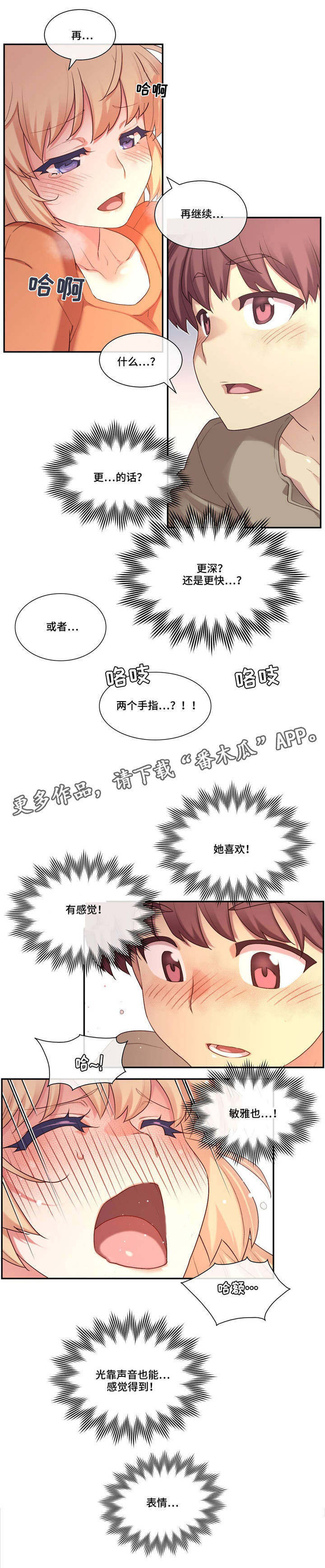 骰子女友漫画,第15章：快递1图