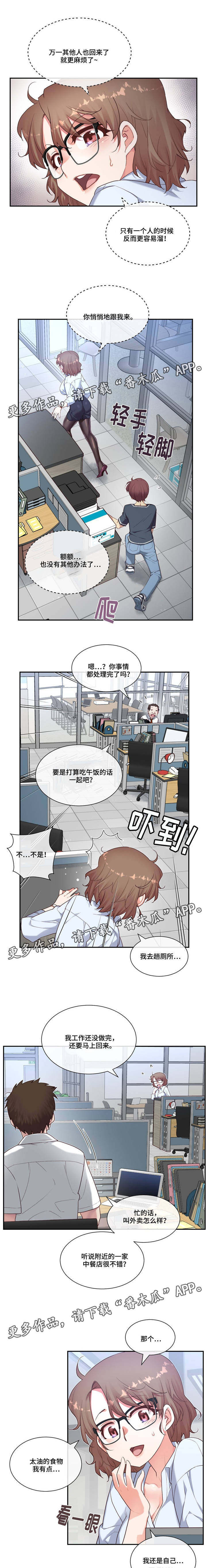 骰子女神上官玉漫画,第18章：随心所欲2图