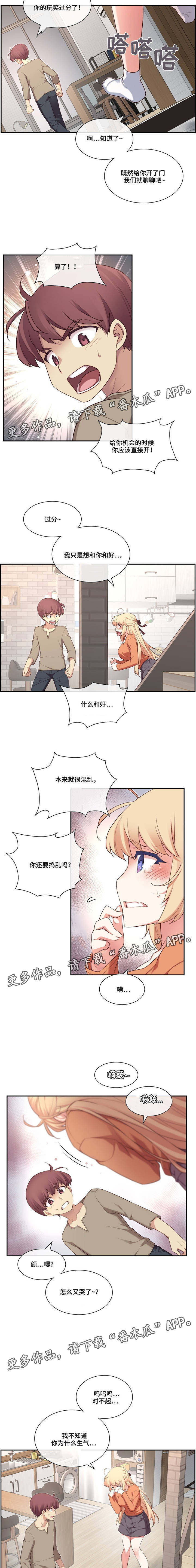 骰子表情包漫画,第13章：玩笑2图