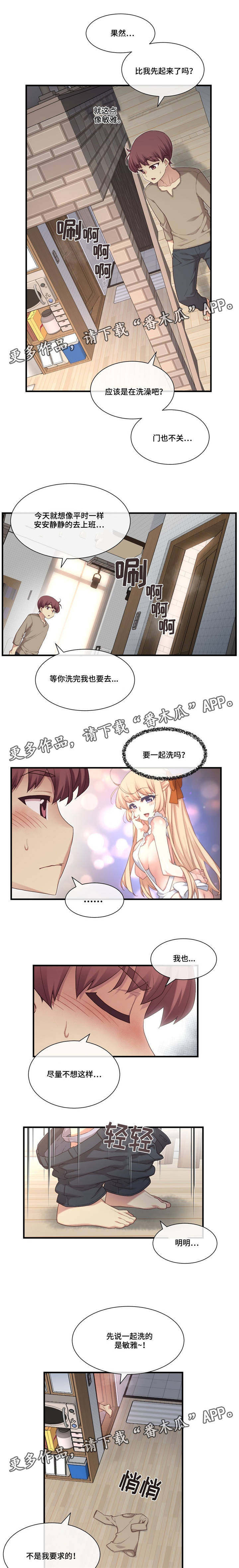 骰子六个面分别对应哪个数字漫画,第16章：风格1图