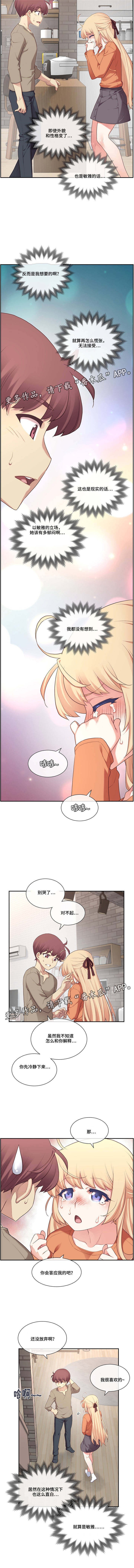 骰子女生玩具漫画,第13章：玩笑2图