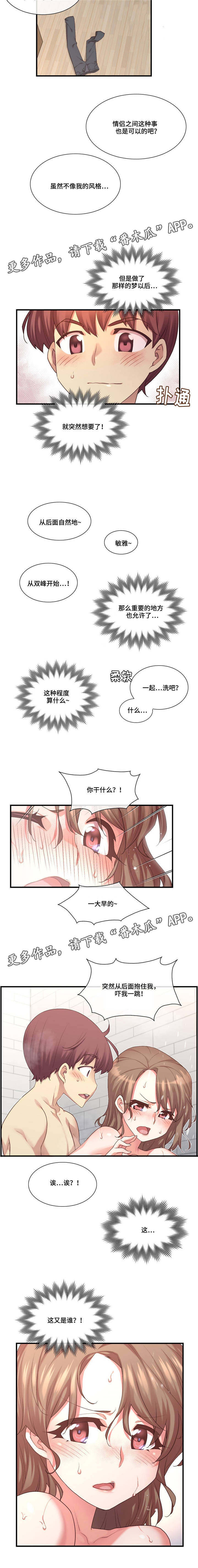 骰子六个面分别对应哪个数字漫画,第16章：风格2图