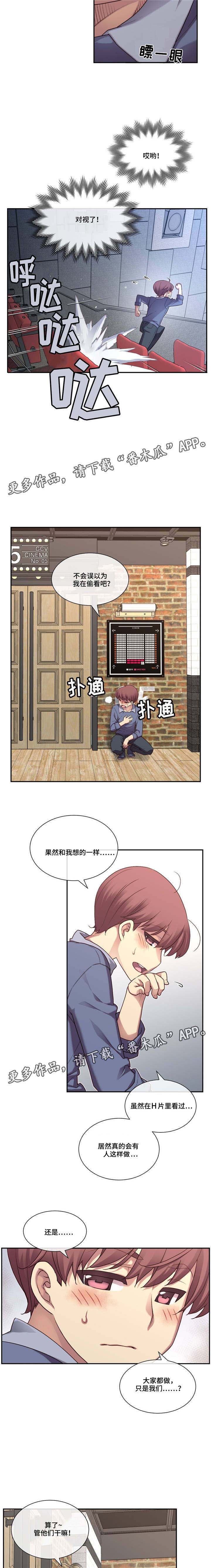 女友玩骰子很厉害漫画,第6章：特别1图