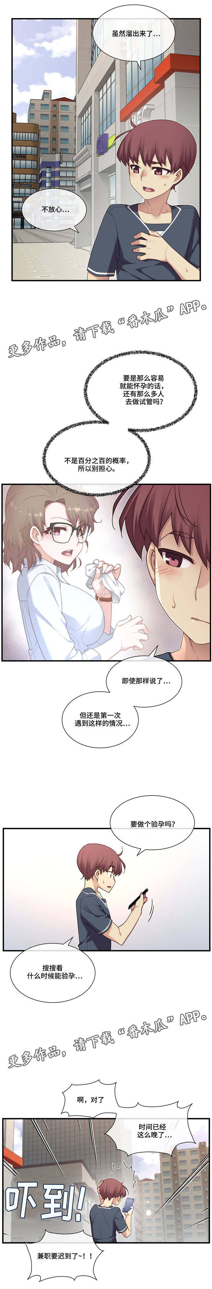 骰子全部玩法漫画,第20章：卫生间激烈1图