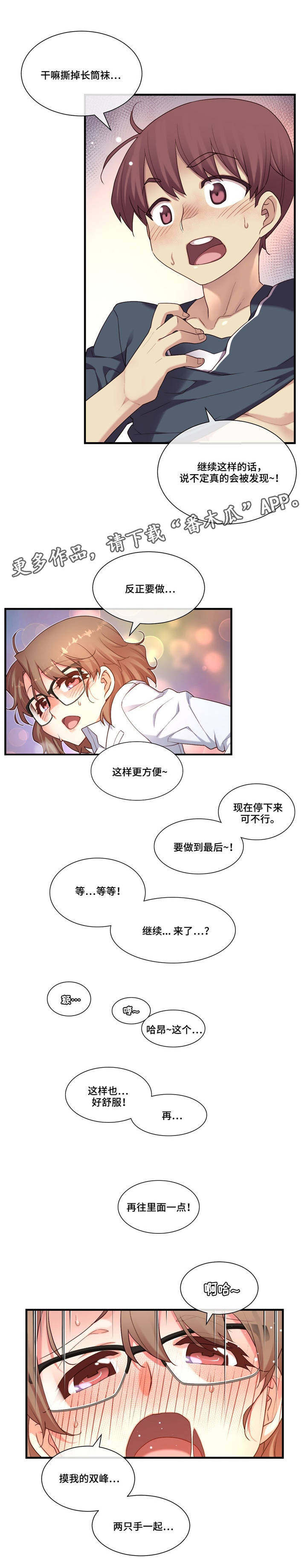 骰子女友漫画,第20章：卫生间激烈1图