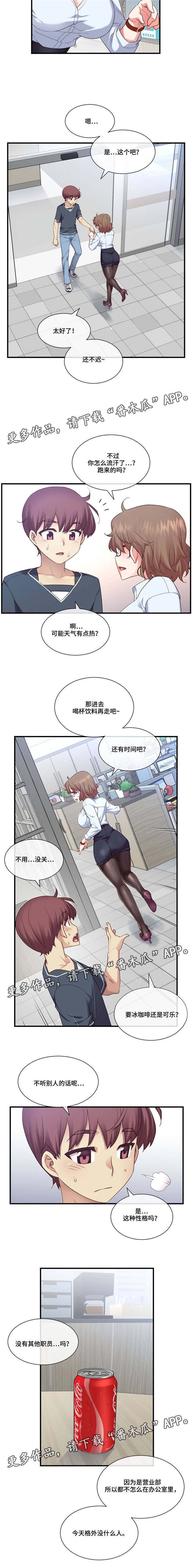 1\/6女友骰子女友漫画,第17章：习惯1图