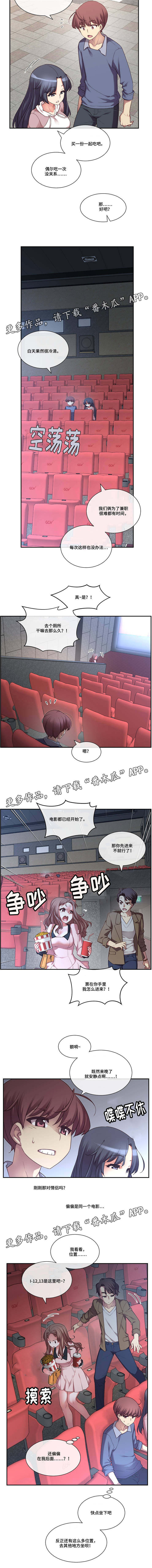 骰子 玩漫画,第5章：骰子1图