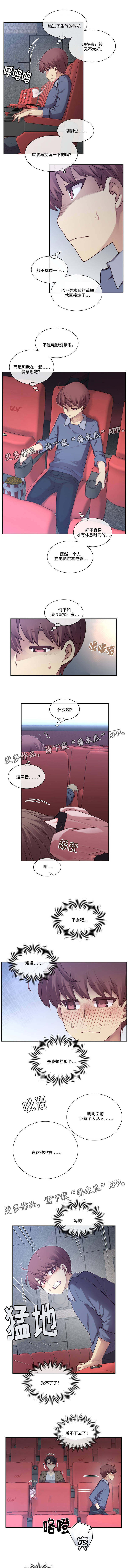 我的骰子女友免费版漫画,第6章：特别1图