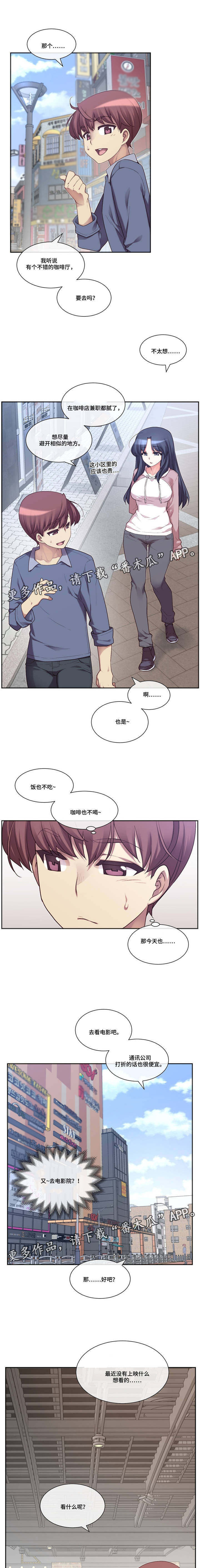 骰子女友在线看漫画,第5章：骰子1图