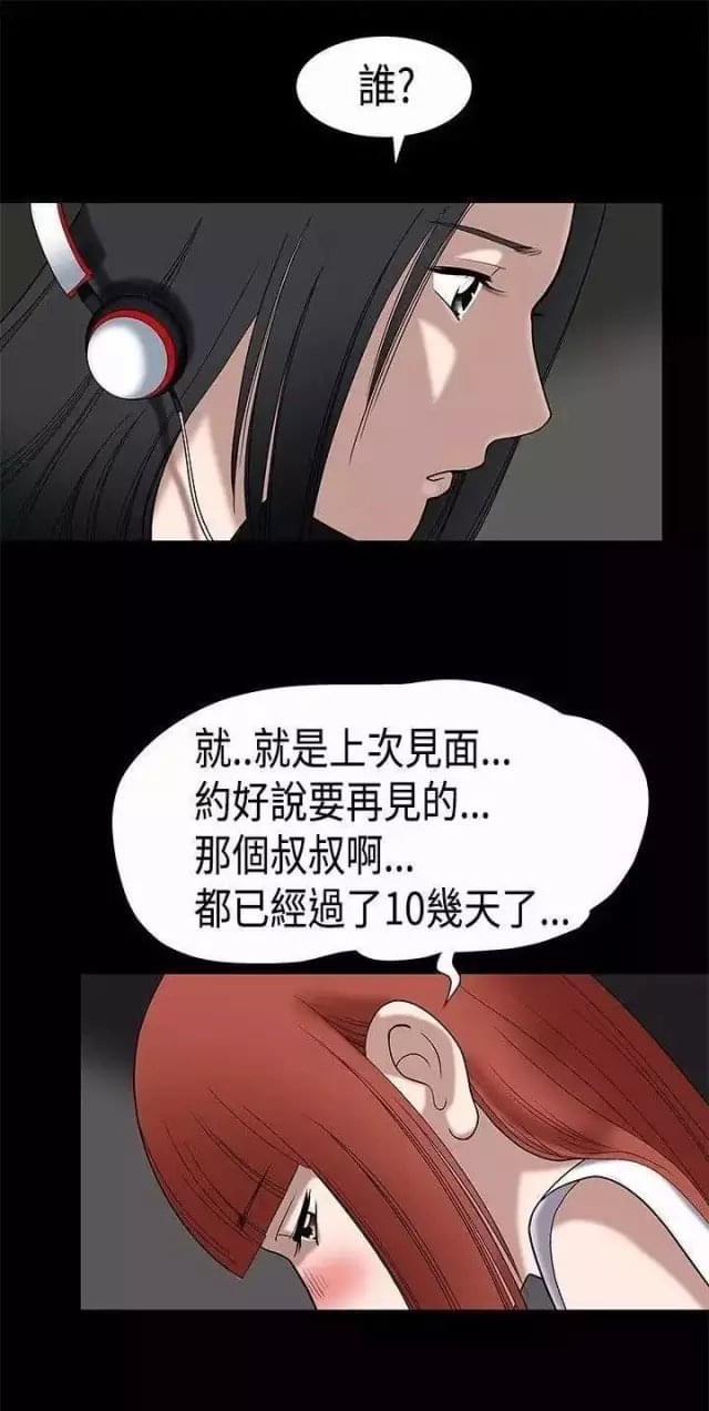 我们仨杨绛免费全文阅读漫画,第7话1图