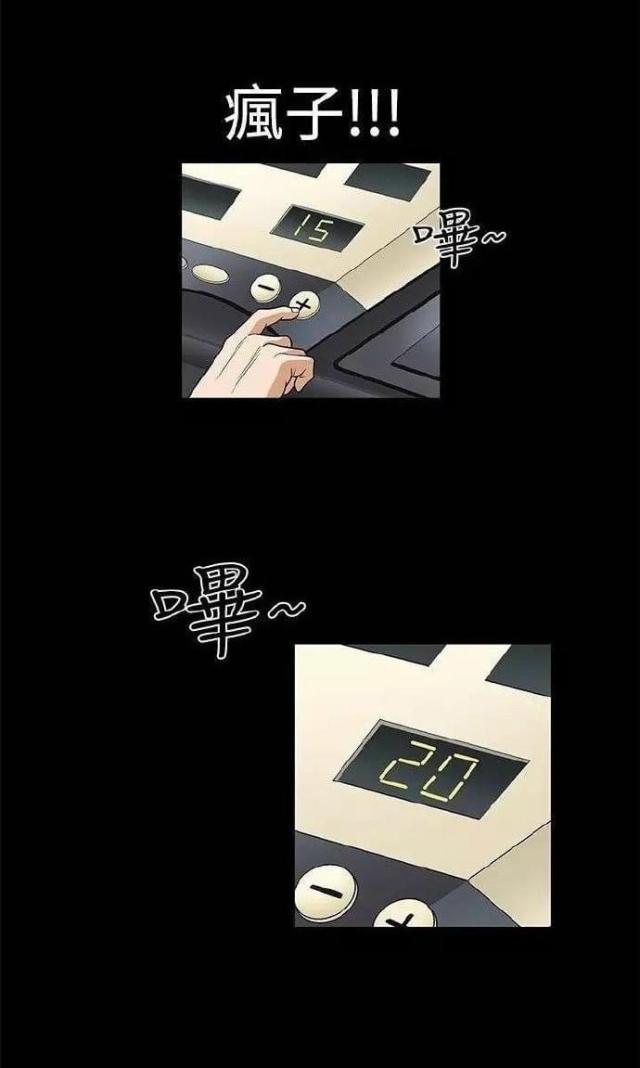 我们仨1-26集完整版漫画,第11话2图