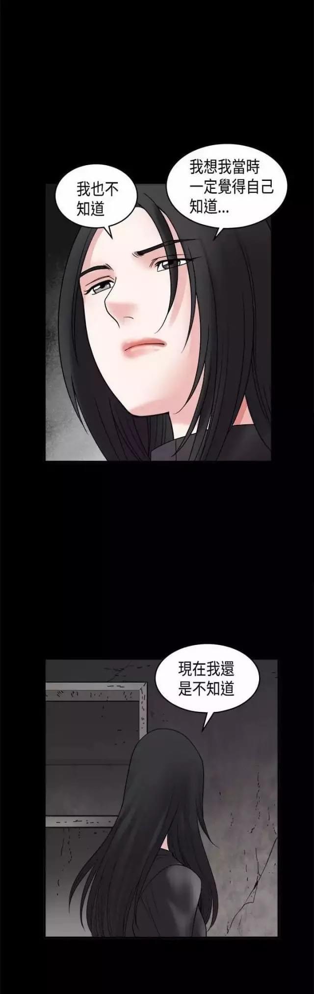 我们仨1-26集完整版漫画,第34话2图