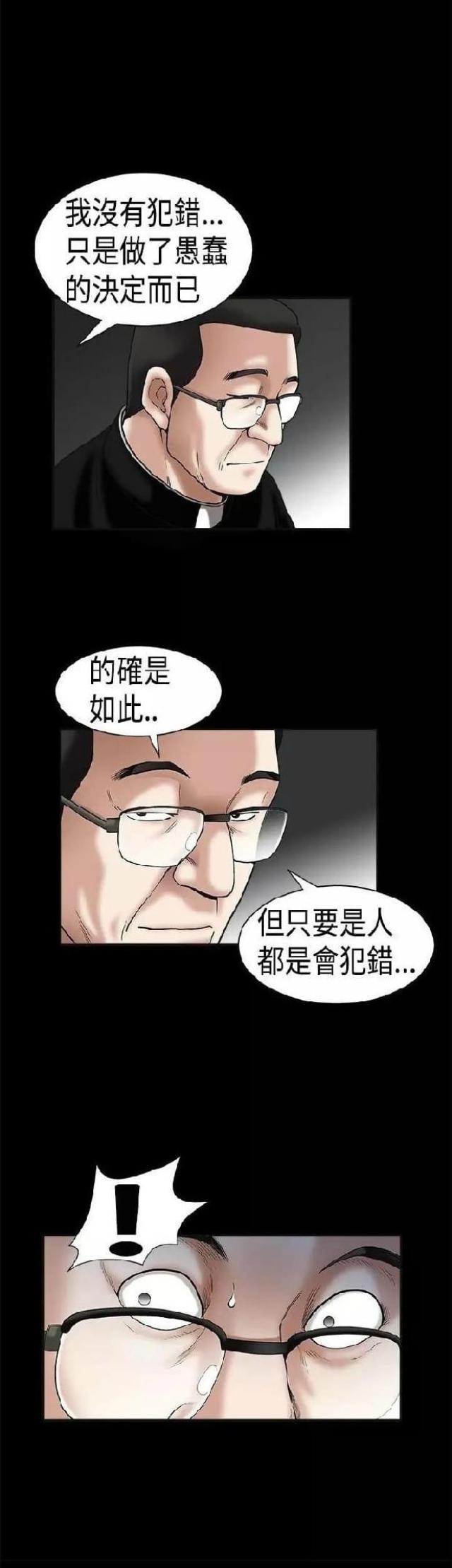 我们仨综艺漫画,第18话1图