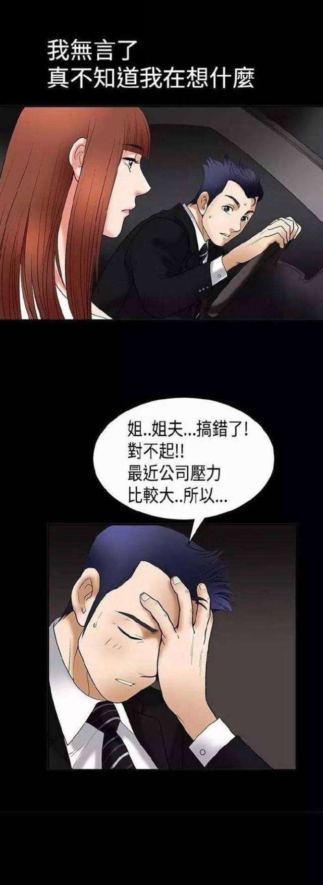 我们仨读书心得漫画,第5话1图