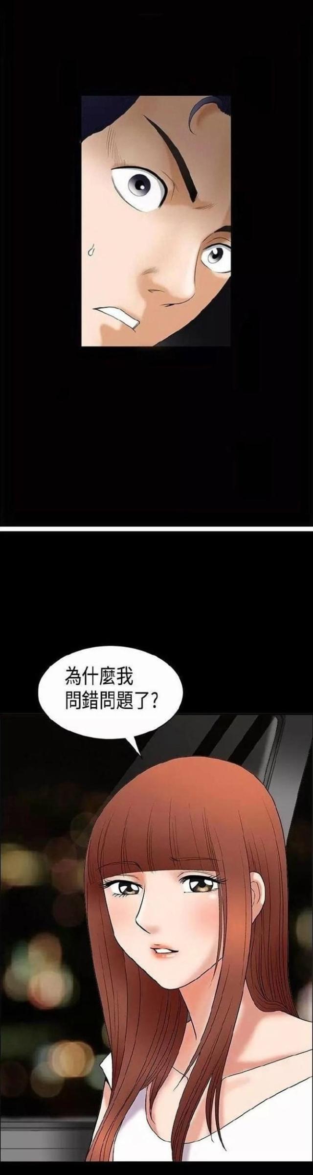 我们仨内容简介漫画,第5话1图