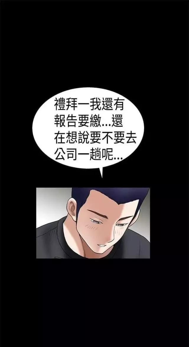 我们仨漫画,第24话2图