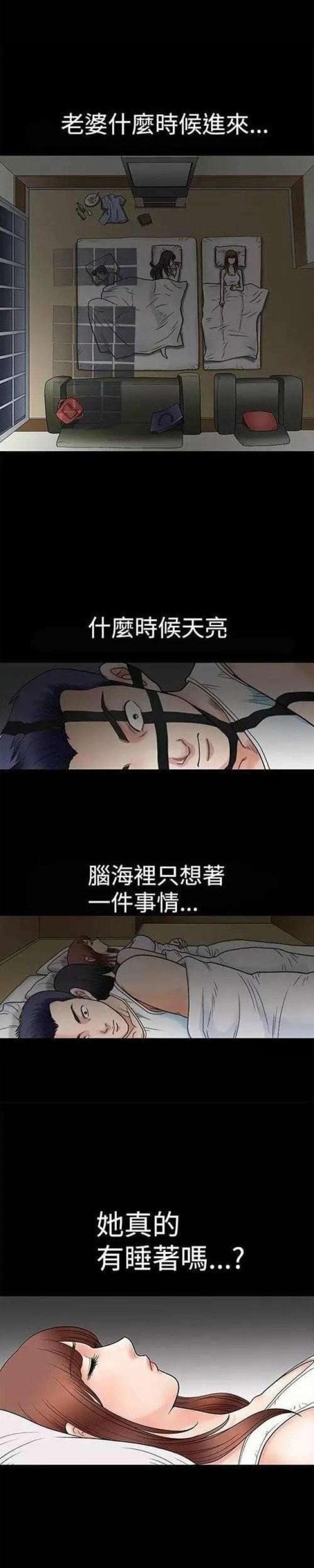 我们仨古驿道是梦境吗漫画,第3话2图