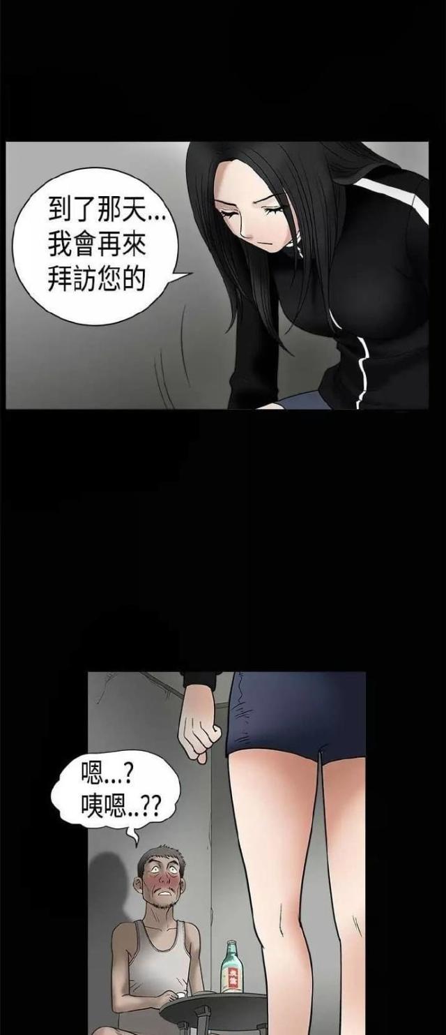 我们仨漫画,第8话2图