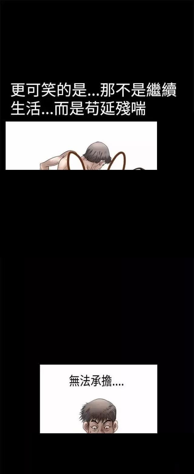 我们仨1-26集完整版漫画,第34话2图