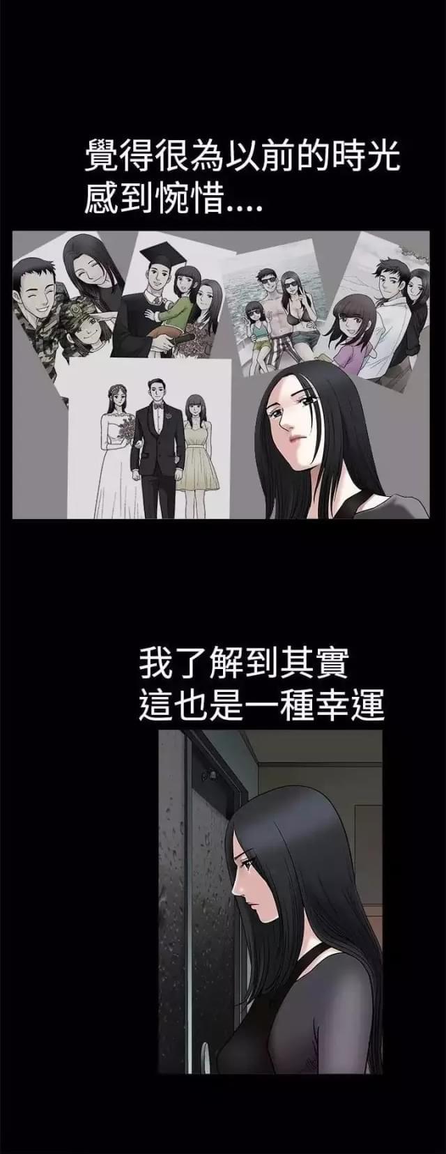 我们仨综艺2024漫画,第17话1图