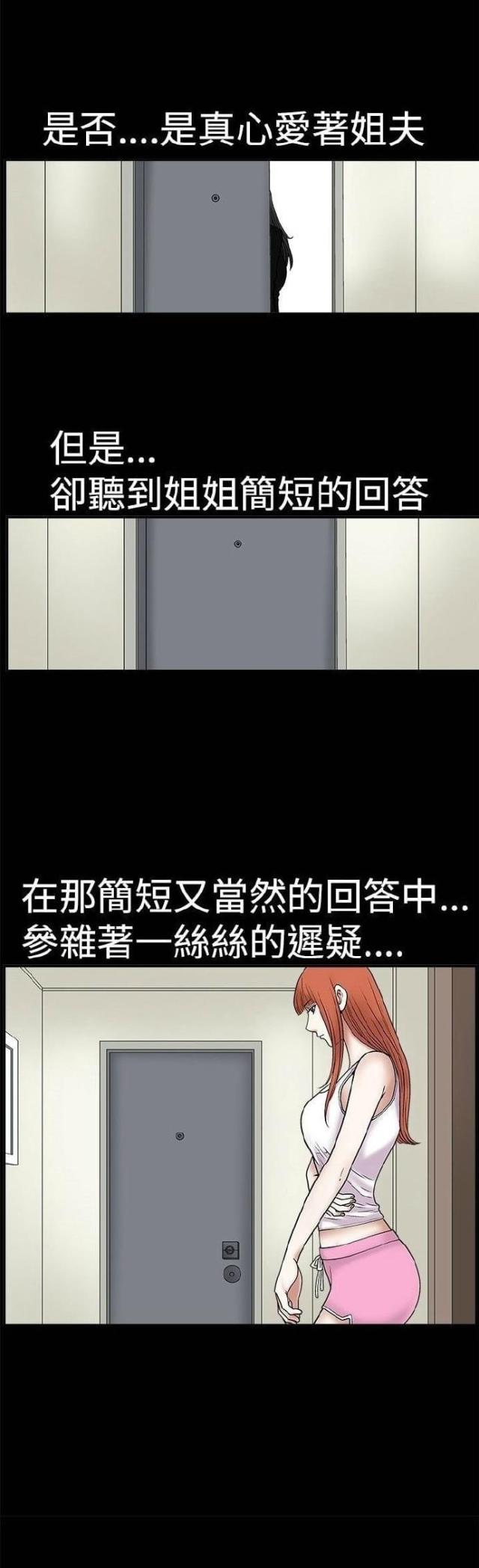 我们仨1-26集完整版漫画,第11话1图
