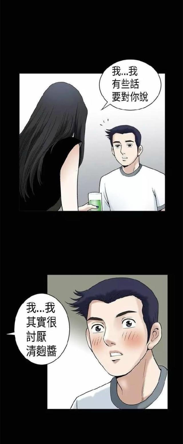 我们仨1-26集完整版漫画,第13话1图