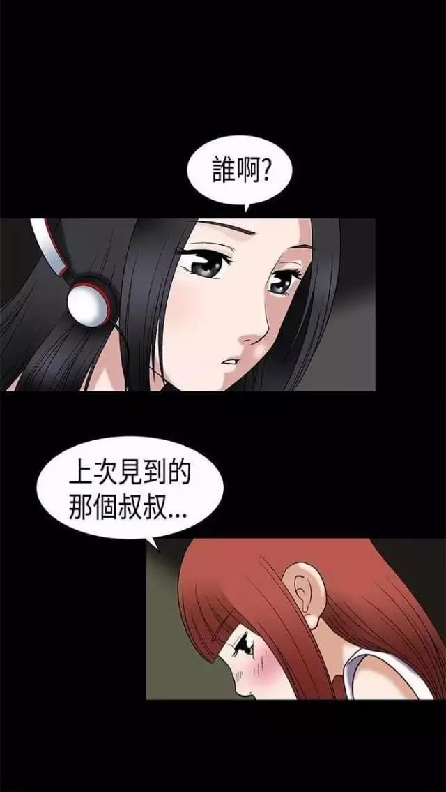 我们仨杨绛免费全文阅读漫画,第7话2图