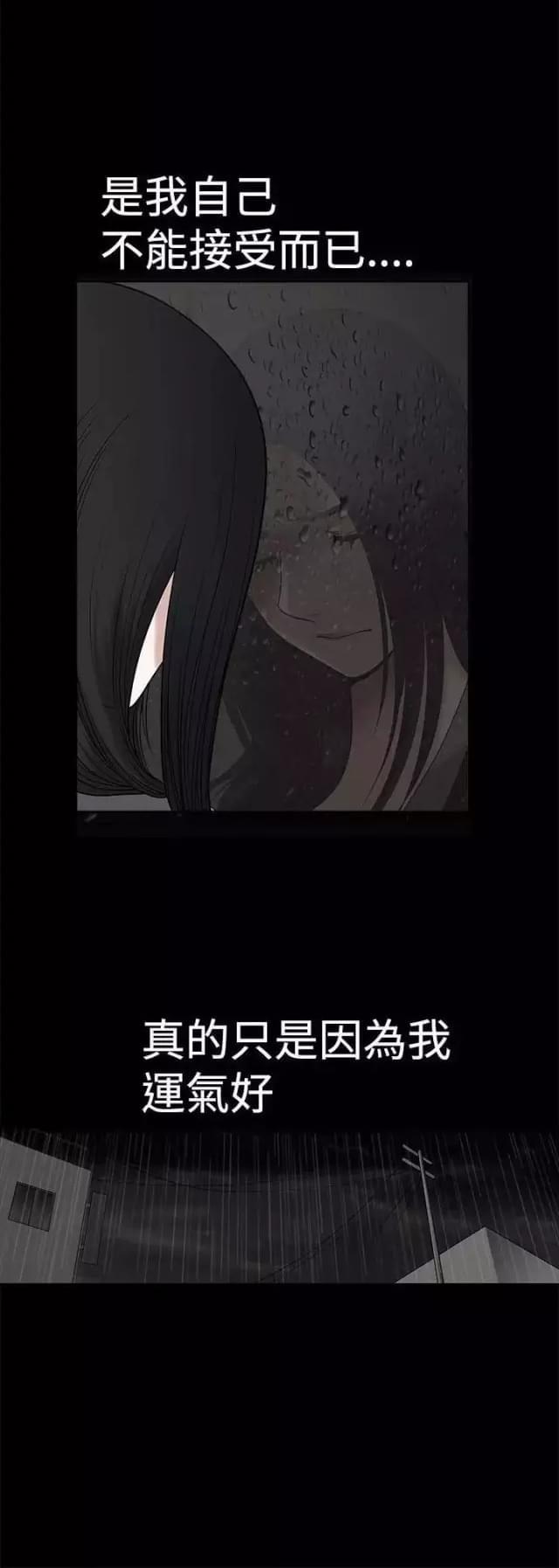 我们仨综艺2024漫画,第17话2图