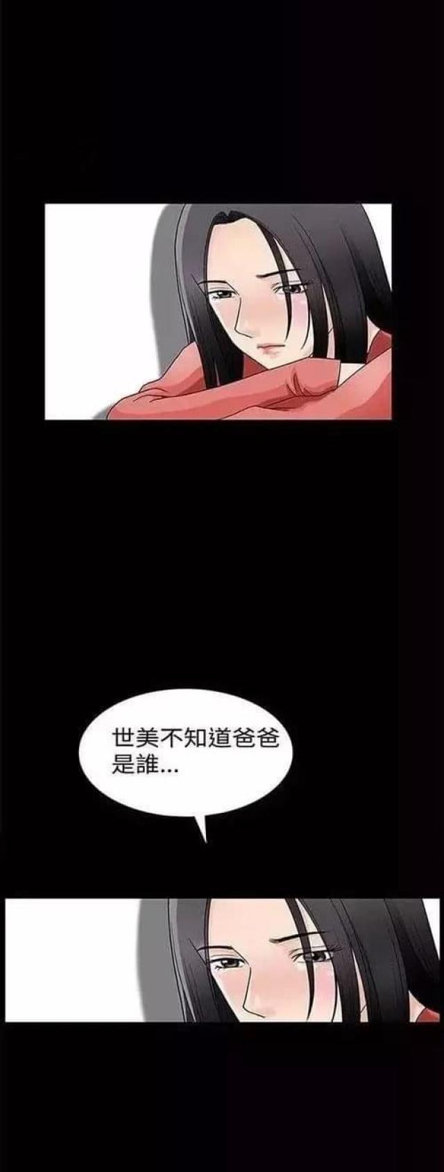 我们仨杨绛原文漫画,第1话2图