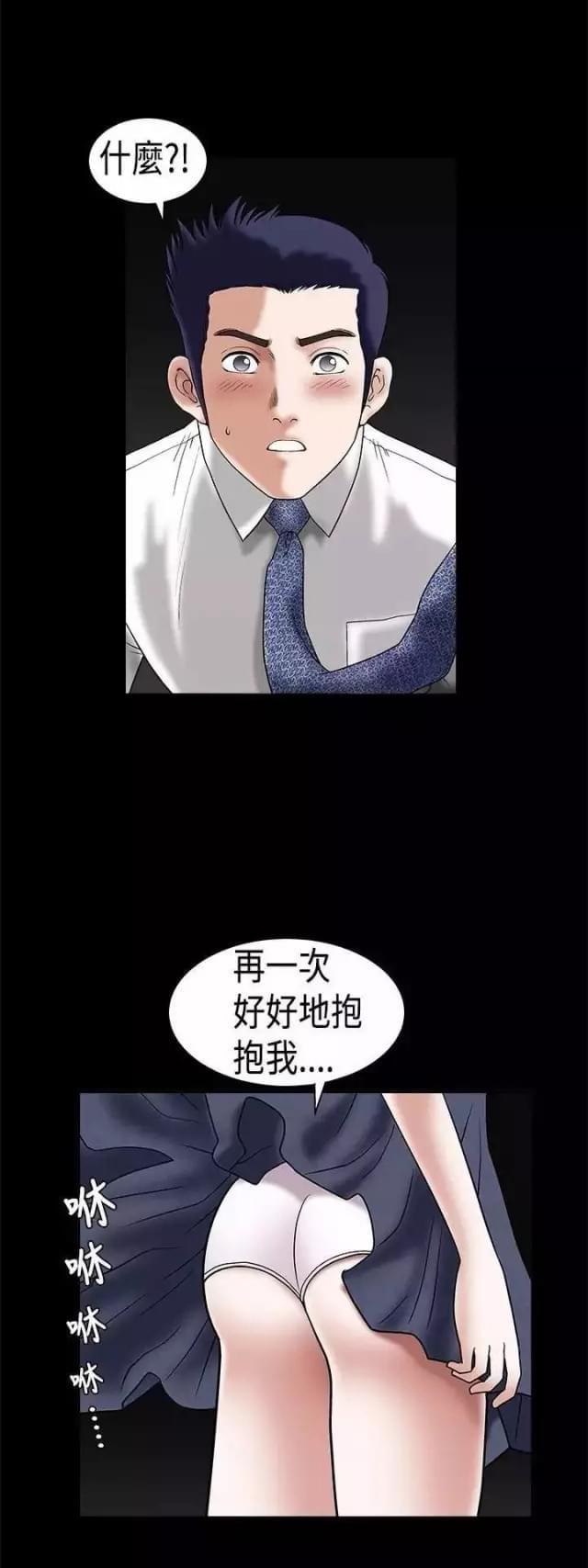 我们仨英文书名翻译漫画,第23话2图