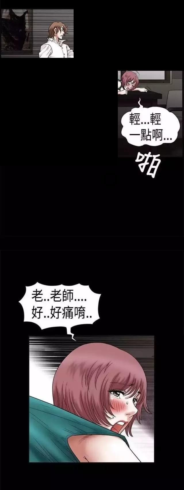 我们仨杨绛原文漫画,第20话1图