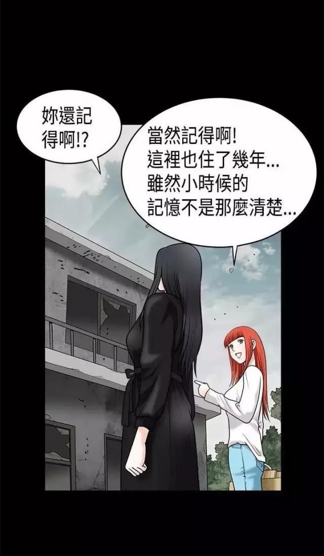 我们仨深度解读漫画,第34话2图