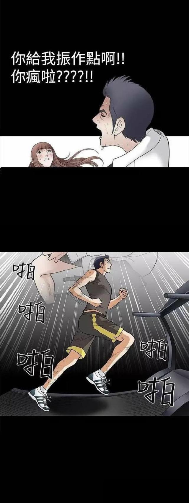 我们仨1-26集完整版漫画,第11话2图